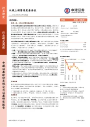 食品饮料行业研究周报：从线上销售角度看食饮