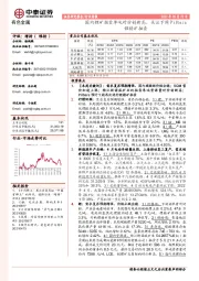 有色金属行业周报：国内锂矿拍卖单吨对价创新高，关注下周Pilbara锂精矿拍卖