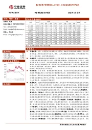 环保及公用事业行业周报：国企优质资产有望持续注入上市公司，关注具备优质体外资产标的