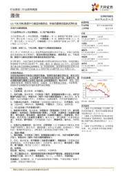 通信行业研究周报：5G/千兆光网/数据中心建设持续推进，积极把握绩优超跌反弹机会