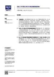 计算机周报：未来5年中国公有云市场会继续高速增长