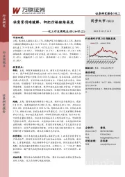 化工行业周观点：供需紧俏难缓解，钾肥价格继续高筑