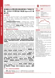 电力设备与新能源行业周报：疫情缓和与消费政策或推动新能车产销逐步回暖，光伏出口有望受益于欧盟RepowerEU能源计划