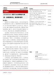 2021&2022Q1家居行业业绩复盘与展望：业绩前高后低，静待需求复苏