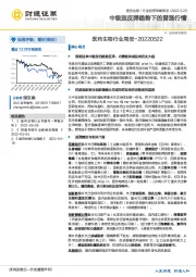 医药生物行业周报：中级别反弹趋势下的普涨行情