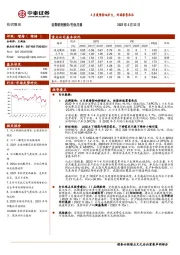 纺织服装行业月报：4月疫情影响扩大，终端零售承压