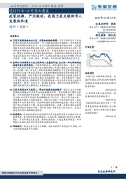 通信行业+公司首次覆盖:政策助推、产业驱动, 我国卫星互联网步入发展快车道