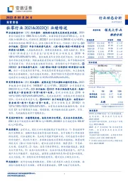 商贸零售：社零行业2021&2022Q1业绩综述