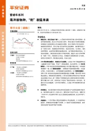 重磅车系列：海洋新物种，“豹”款猛来袭