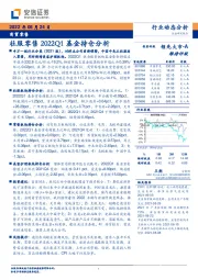 商贸零售：社服零售2022Q1基金持仓分析