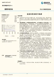 医药外包行业专题研究报告：宣泰医药招股书梳理