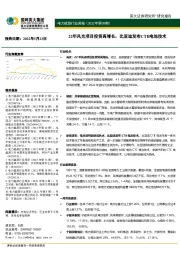 电力能源行业周报（2022年第18期）：22年风光项目投资高增长，比亚迪发布CTB电池技术