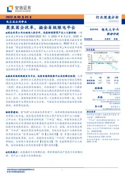 电力及公用事业行业深度分析：聚焦国企改革，掘金省级绿电平台