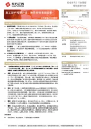 社会服务行业双周报:复工复产预期升温,板块迎来布局良机
