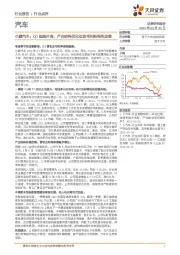 小鹏汽车：Q1强势开局，产品结构优化促进毛利结构性改善
