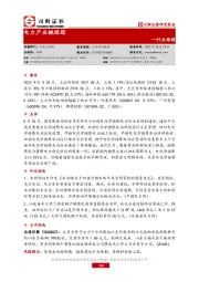 电力产业链跟踪