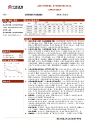 光刻胶行业深度报告:光刻核心材料亟需替代,国产光刻胶黄金发展机遇已至