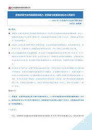 2022年4月房地产行业运行情况报告：疫情反复为楼市回暖再添阻力 政策面与销售端依旧冰火两重天