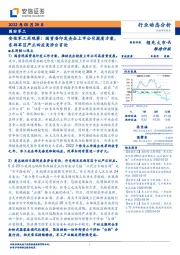 安信军工周观察：国资委印发央企上市公司提质方案，东部军区严正回应美涉台言论