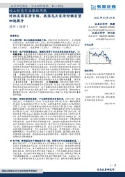 轻工制造行业跟踪周报：对标美国家居市场，我国龙头家居份额有望加速提升