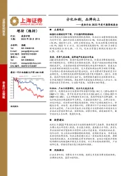 美妆行业2022年度中期策略报告：分化加剧，品牌向上