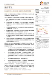 国防军工:国改是重要主线2:《工作方案》定调央企上市公司未来发展
