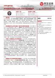 计算机行业事件点评:国资委明确提高央企控股上市公司质量,再次建议重视计算机国企机遇