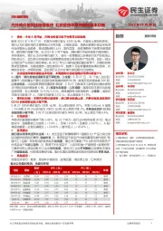 纺织服装周报:内外棉价差倒挂继续维持 北京疫情早期传播链基本切断