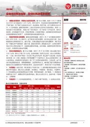 煤炭周报：疫情得到有效控制，稳增长刺激需求反弹