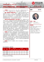 公用事业行业周报（2022年第22周）：双管齐下保障电力供应，完善体系助力乡村振兴