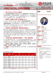 电力设备及新能源周报:小鹏发布22Q1财报,欧洲能源转型提速