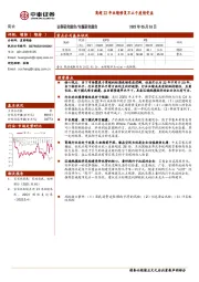 商社专题研究报告：商超22年业绩修复不止于疫情受益