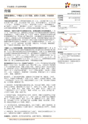 传媒行业研究周报：政策趋暖确认，中概股Q1好于预期，疫情6月改善，市场超跌修复