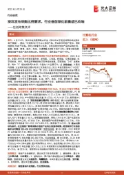 计算机信创政策点评：深圳发布采购比例要求，行业信创深化前奏或已吹响
