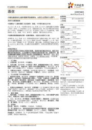 通信行业研究周报：中移动家庭网关/服务器集采陆续落地，头部企业受益行业景气