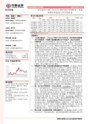 有色金属行业周报:继续看高一线:Pilbara锂矿拍卖再创新高,多省份推出新能源汽车补贴政策