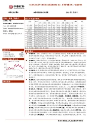 环保及公用事业行业周报：《北京电力交易中心绿色电力交易实施细则》出台，国常会部署再开工一批能源项目