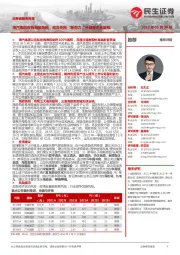 消费者服务周报:海汽集团收购海旅免税,离岛免税“新势力”开启资本化征程