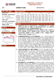中泰通信行业周报：数字基建适度超前，光纤光缆景气回升