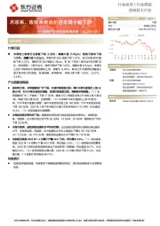 造纸产业链数据每周速递：木浆系、废纸系纸品价格本周小幅下跌