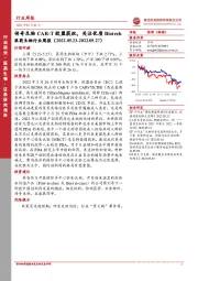 医药生物行业周报：传奇生物CAR-T欧盟获批，关注优质Biotech
