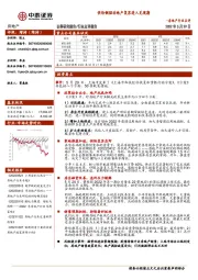 房地产行业点评：供给侧驱动地产复苏进入兑现期