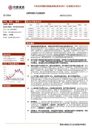 医疗器械行业深度报告：62轮集采后的启示-不同生命周期的高值耗材集采影响如何？