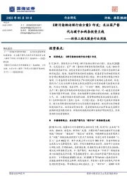 环保工程及服务行业周报：《新污染物治理行动方案》印发；关注国产替代与碳中和两条投资主线