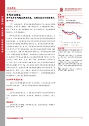 家电行业周报：深圳发布家电购买激励政策，大额力度具示范性意义