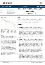 电商行业动态点评:各平台6月电商节拉开序幕,伴随消费复苏有望促进行业催化