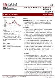 传媒行业周报：北京上海疫情明显好转，电影市场有望逐渐恢复