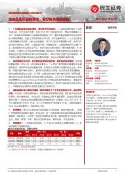 医药新消费之血制品行业动态跟踪:血制品集采温和落地,看好板块底部崛起