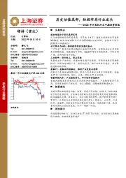 2022年计算机行业中期投资策略：历史估值底部，积极布局行业龙头