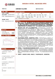 免税行业:海旅免税拟注入海汽集团,海南免税发展进入新阶段